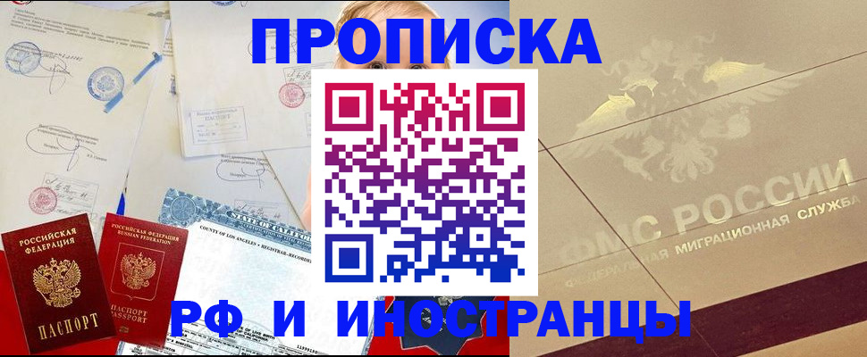 прописка для военкомата в Карабаново