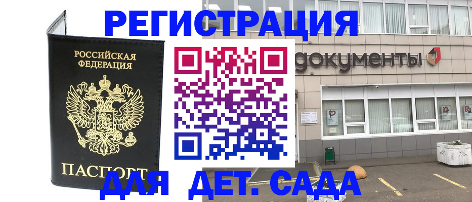 временная регистрация законно в Карабаново