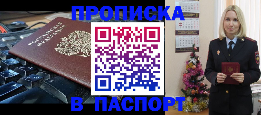 миграционный учет в Карабаново