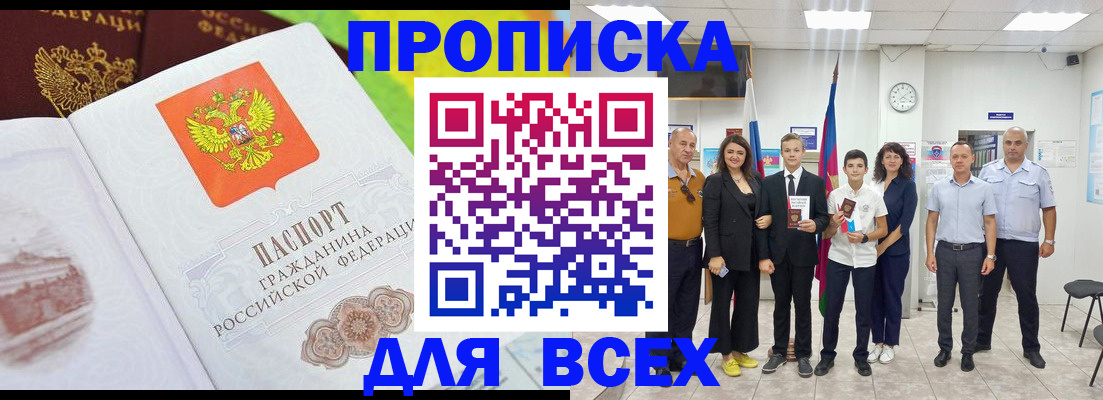 где прописаться в Карабаново