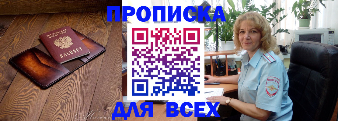 прописка для кредита в Карабаново